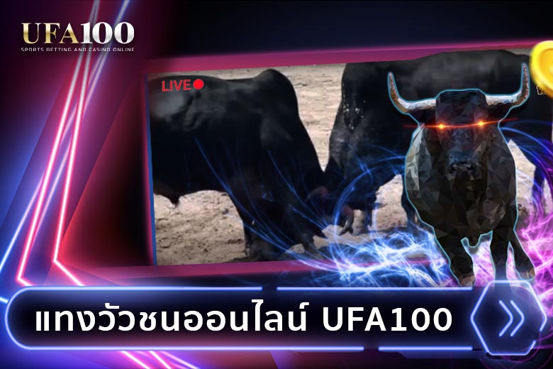 UFA100-cover-line-auto-register-ufabet