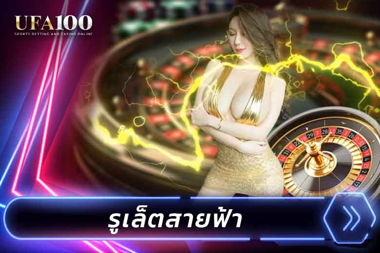 Rouletteonline-LiveCasino EvolutionGameing TunderRoulette